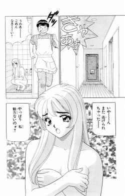 Page 114 of Tameshita Girl Vol 1