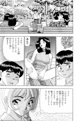 Page 119 of Tameshita Girl Vol 1