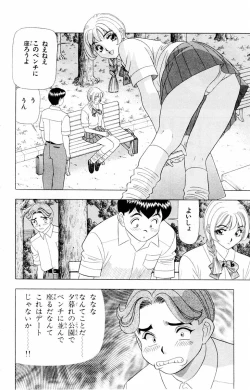 Page 120 of Tameshita Girl Vol 1