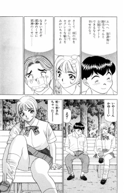 Page 121 of Tameshita Girl Vol 1