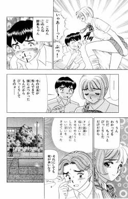 Page 128 of Tameshita Girl Vol 1