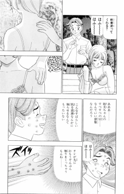 Page 131 of Tameshita Girl Vol 1