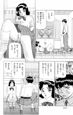 Page 140 of Tameshita Girl Vol 1