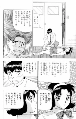 Page 142 of Tameshita Girl Vol 1