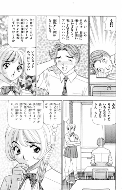 Page 159 of Tameshita Girl Vol 1