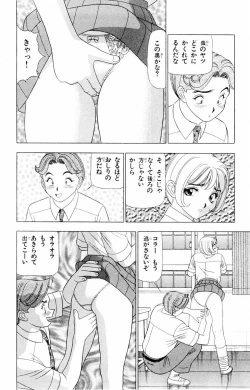 Page 164 of Tameshita Girl Vol 1