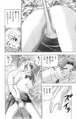 Page 166 of Tameshita Girl Vol 1