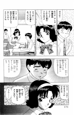 Page 176 of Tameshita Girl Vol 1