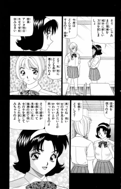 Page 177 of Tameshita Girl Vol 1