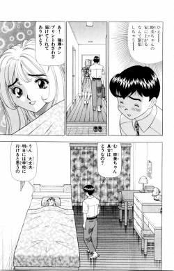 Page 179 of Tameshita Girl Vol 1