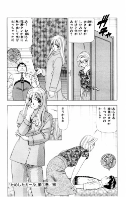 Page 194 of Tameshita Girl Vol 1