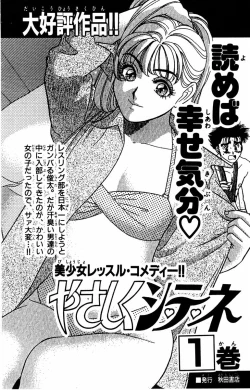 Page 196 of Tameshita Girl Vol 1