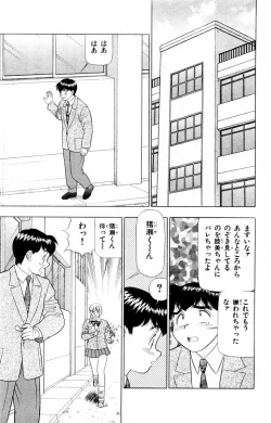 Page 19 of Tameshita Girl Vol 1