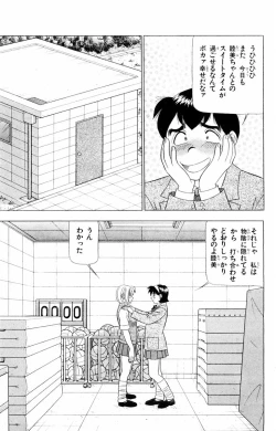 Page 45 of Tameshita Girl Vol 1