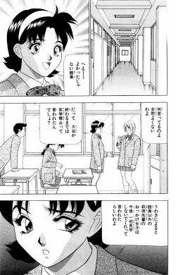 Page 61 of Tameshita Girl Vol 1