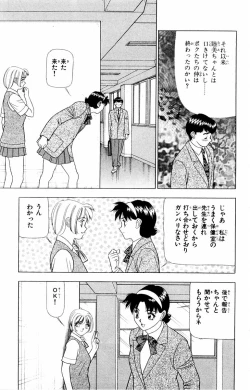 Page 65 of Tameshita Girl Vol 1