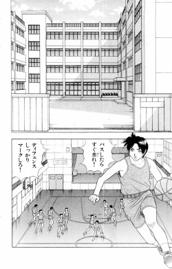 Page 6 of Tameshita Girl Vol 1