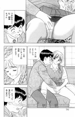 Page 76 of Tameshita Girl Vol 1