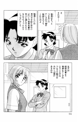 Page 94 of Tameshita Girl Vol 1