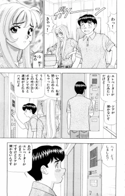 Page 121 of Tameshita Girl Vol 2