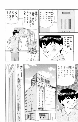 Page 122 of Tameshita Girl Vol 2