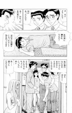 Page 135 of Tameshita Girl Vol 2