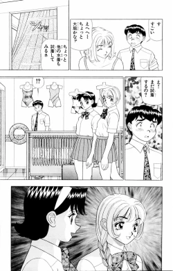 Page 179 of Tameshita Girl Vol 2