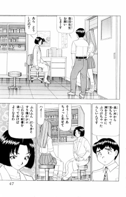 Page 47 of Tameshita Girl Vol 2