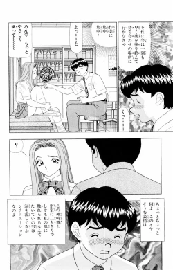 Page 50 of Tameshita Girl Vol 2