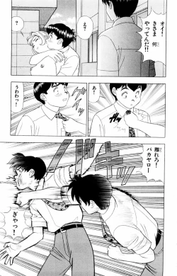 Page 85 of Tameshita Girl Vol 2