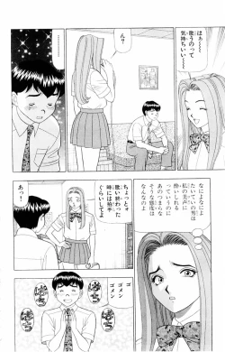 Page 96 of Tameshita Girl Vol 2