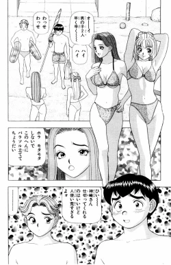Page 10 of Tameshita Girl Vol 3
