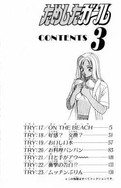 Page 4 of Tameshita Girl Vol 3