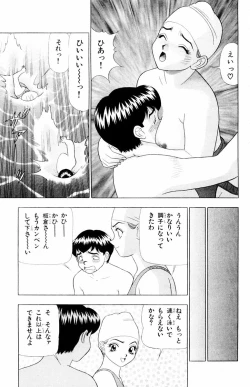 Page 129 of Tameshita Girl Vol 4