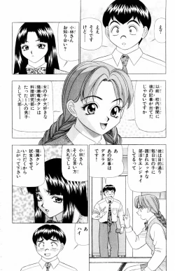 Page 138 of Tameshita Girl Vol 4