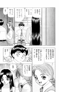 Page 149 of Tameshita Girl Vol 4