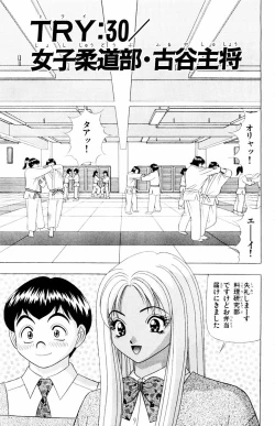 Page 161 of Tameshita Girl Vol 4