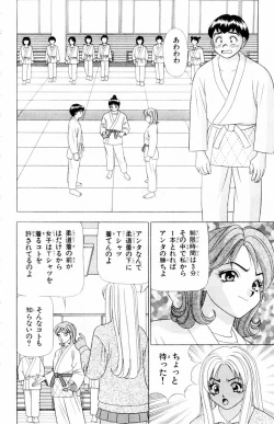 Page 168 of Tameshita Girl Vol 4