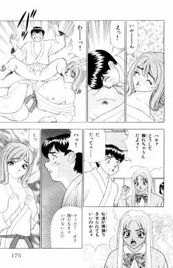 Page 175 of Tameshita Girl Vol 4