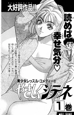 Page 188 of Tameshita Girl Vol 4