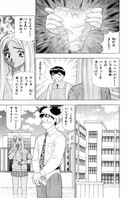 Page 21 of Tameshita Girl Vol 4