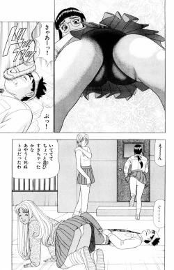 Page 29 of Tameshita Girl Vol 4