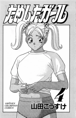 Page 3 of Tameshita Girl Vol 4