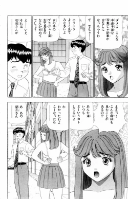 Page 48 of Tameshita Girl Vol 4