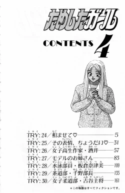 Page 4 of Tameshita Girl Vol 4