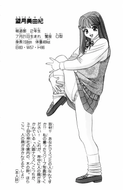 Page 56 of Tameshita Girl Vol 4