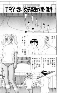 Page 57 of Tameshita Girl Vol 4