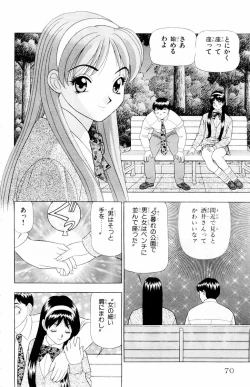Page 70 of Tameshita Girl Vol 4