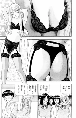 Page 91 of Tameshita Girl Vol 4