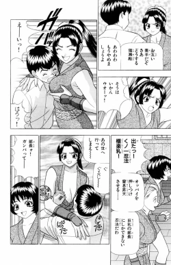 Page 102 of Tameshita Girl Vol 5